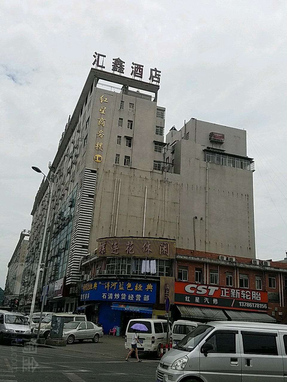 红星社区二