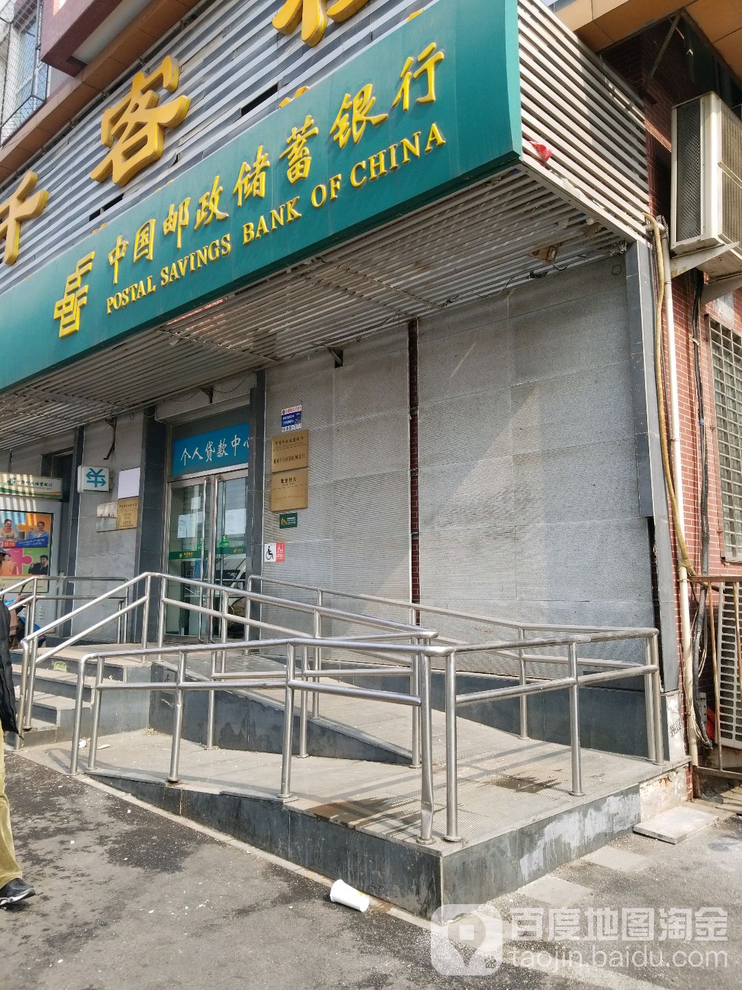 中国邮政储蓄银行(彩虹城支行)