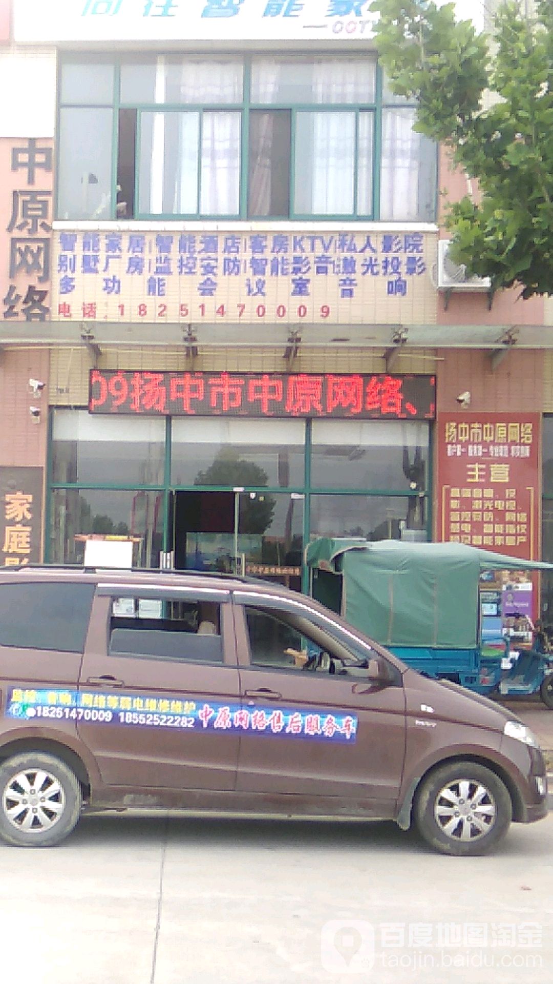 扬州市中原网络