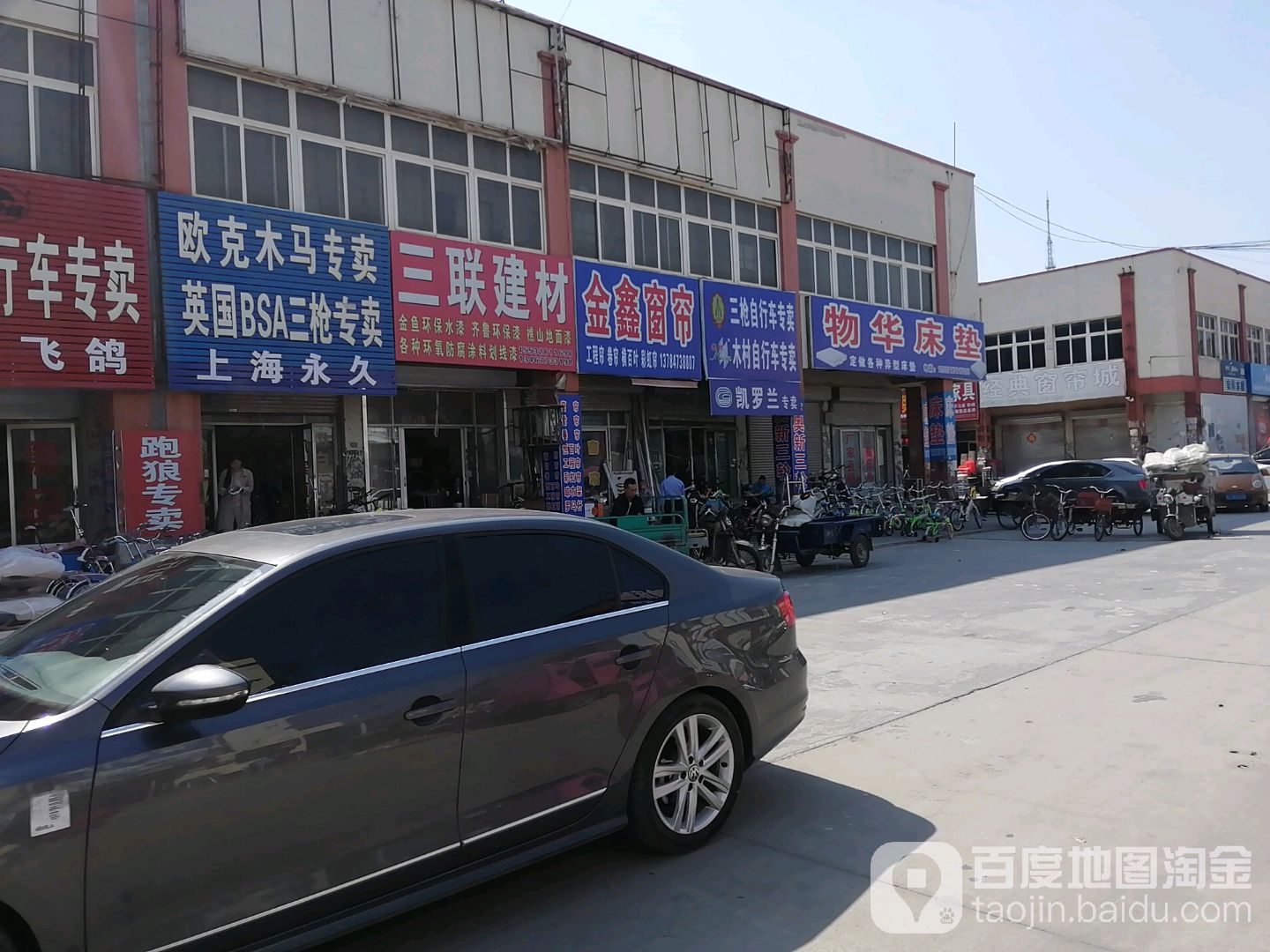 叁莲建材
