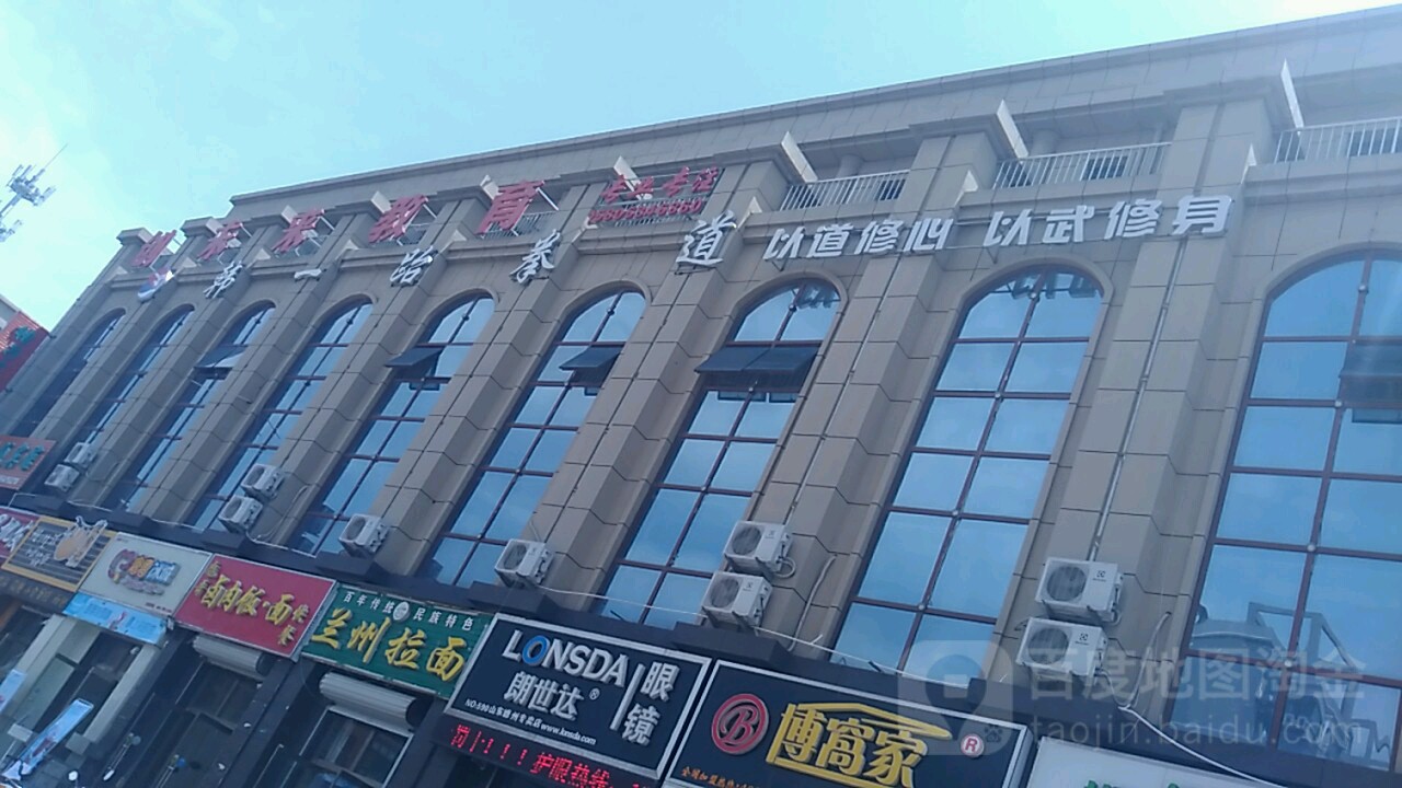 韩一跆跆拳道