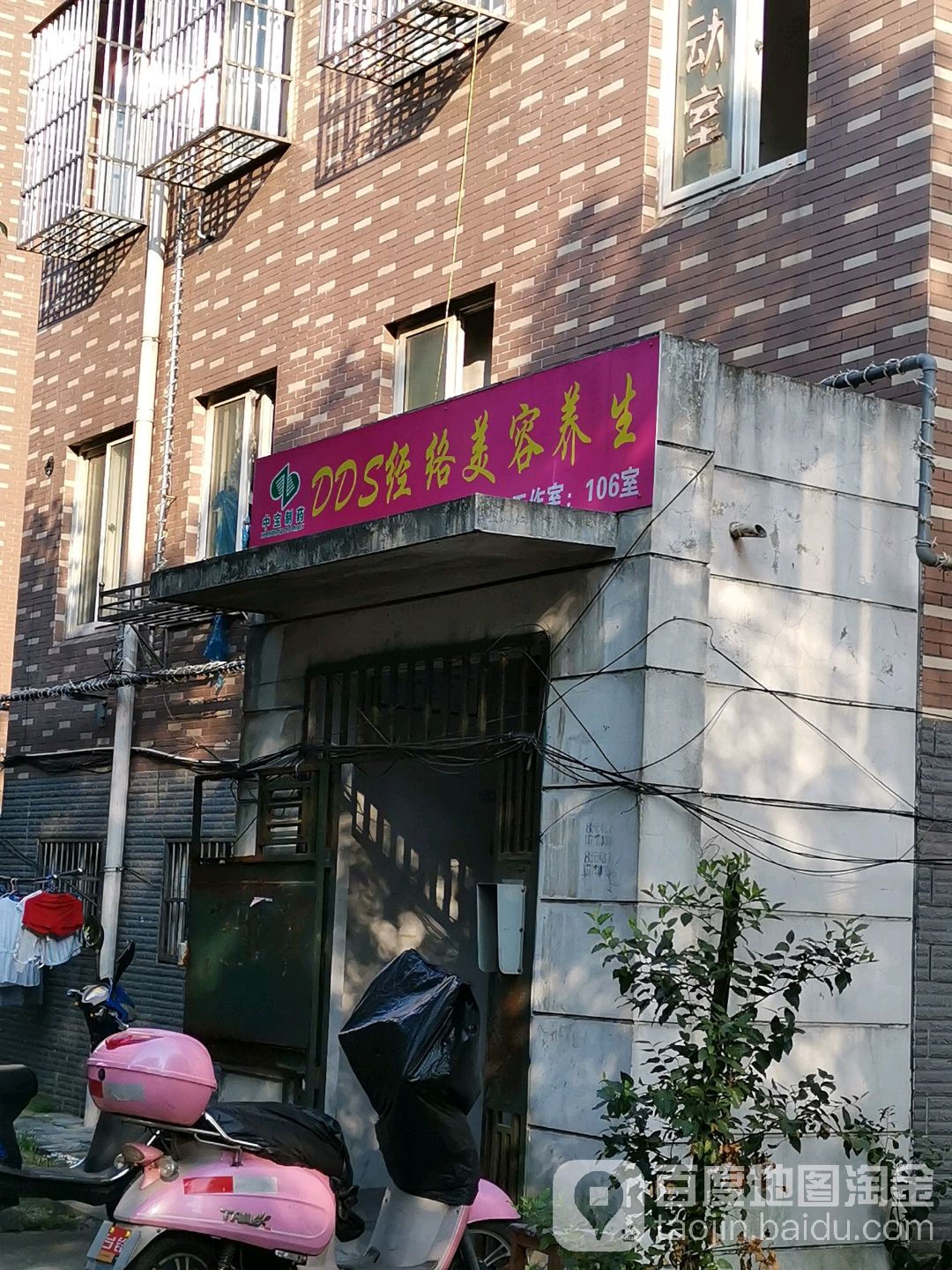DDS经络美容养生