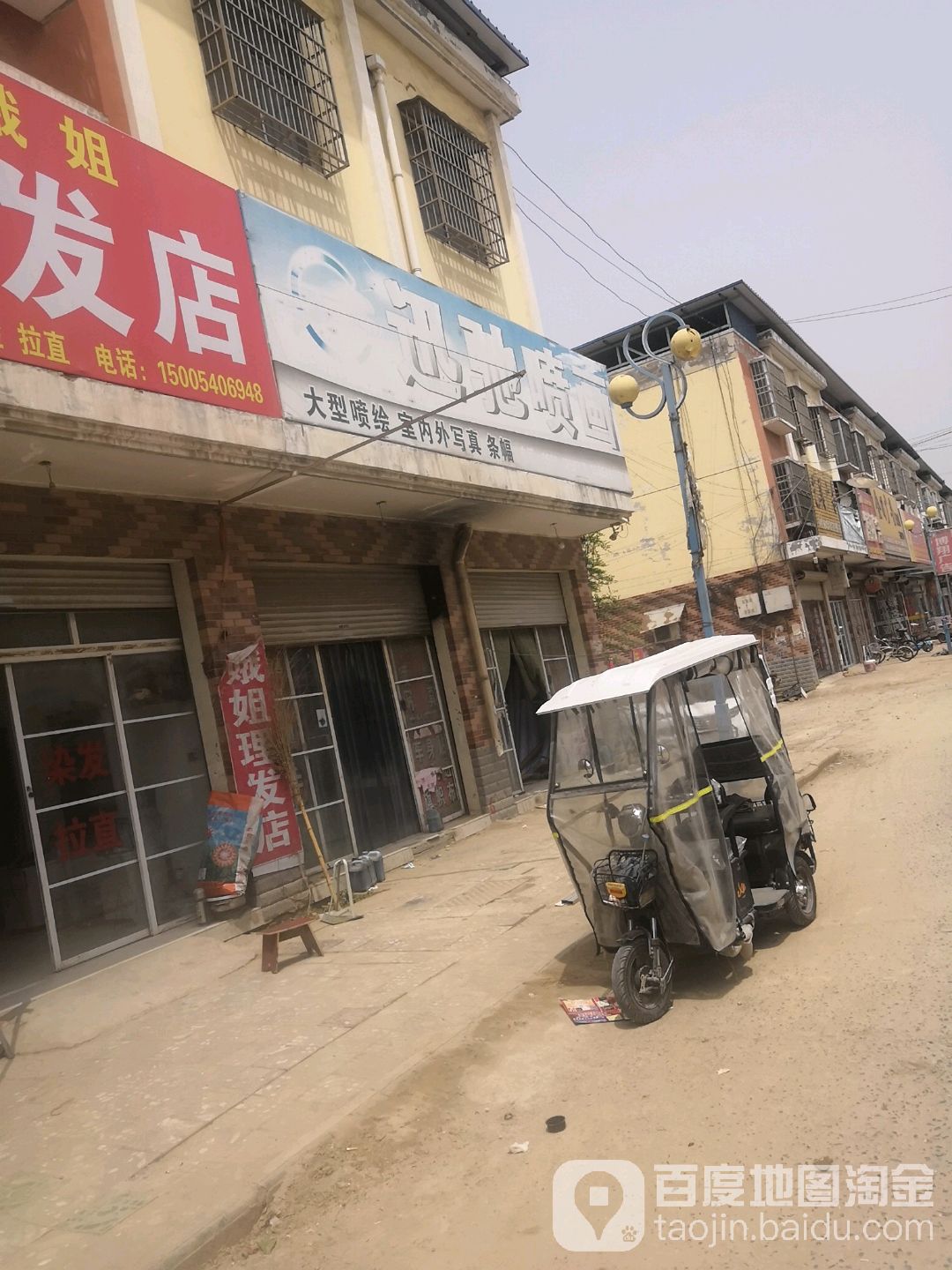 迅驰喷画广告加工中心