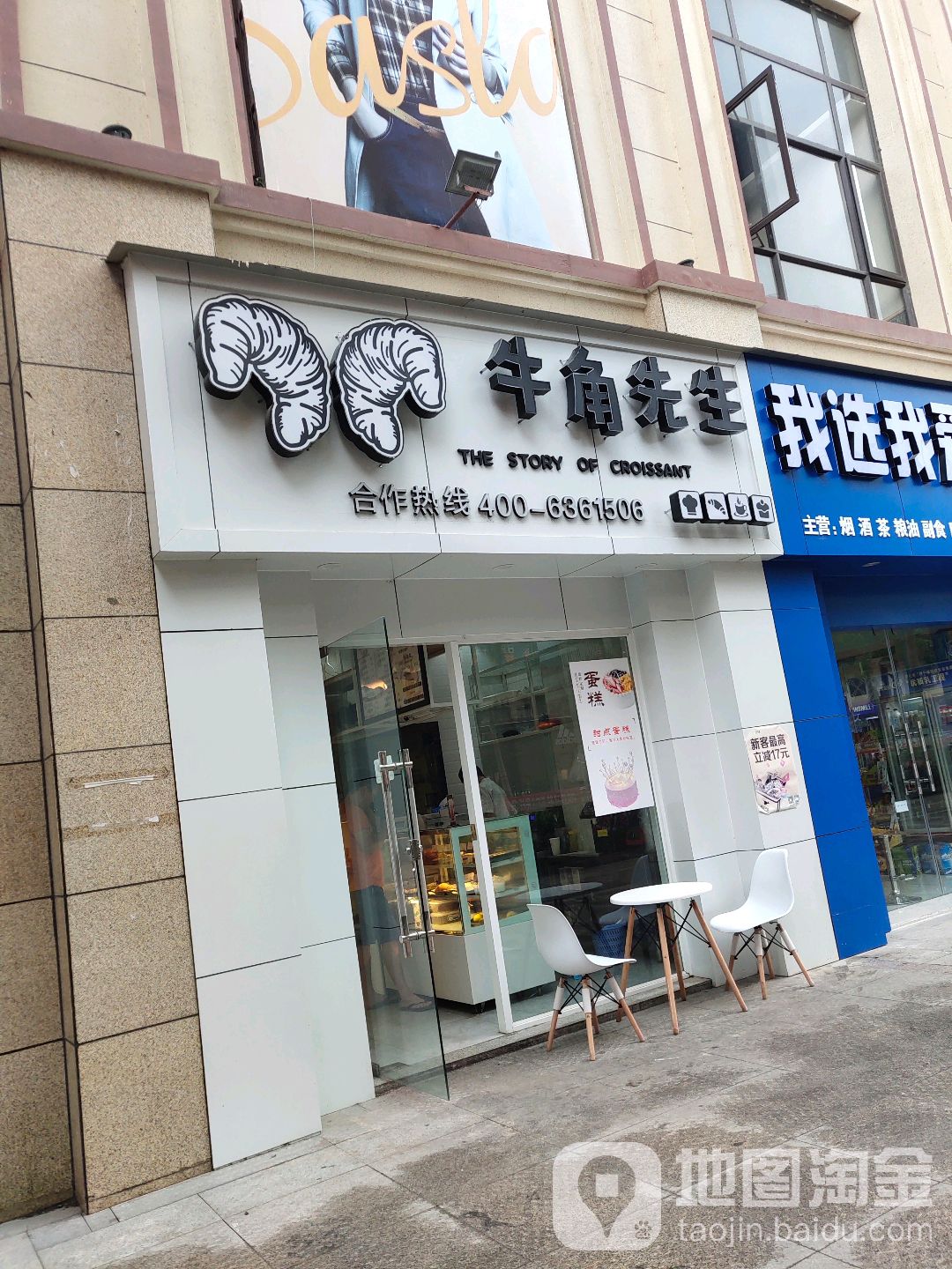 角牛先生(勐海路店)