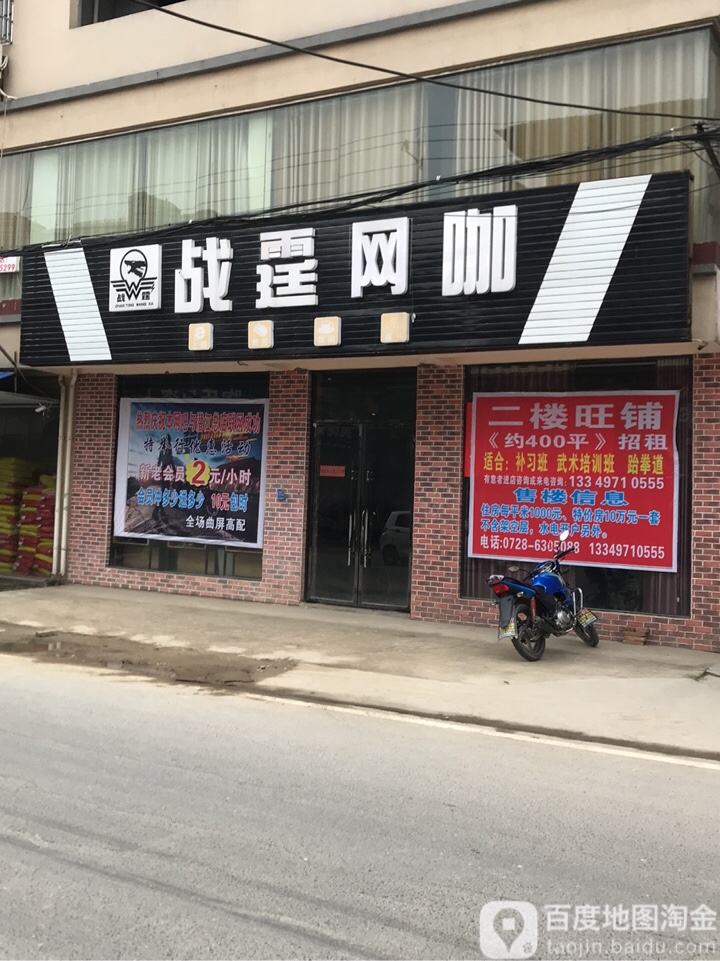 站霆网咖(老西路店)