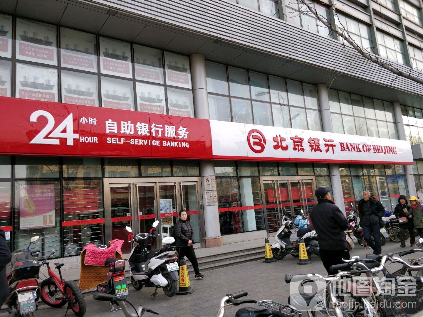 北京银河(双峪路支行)