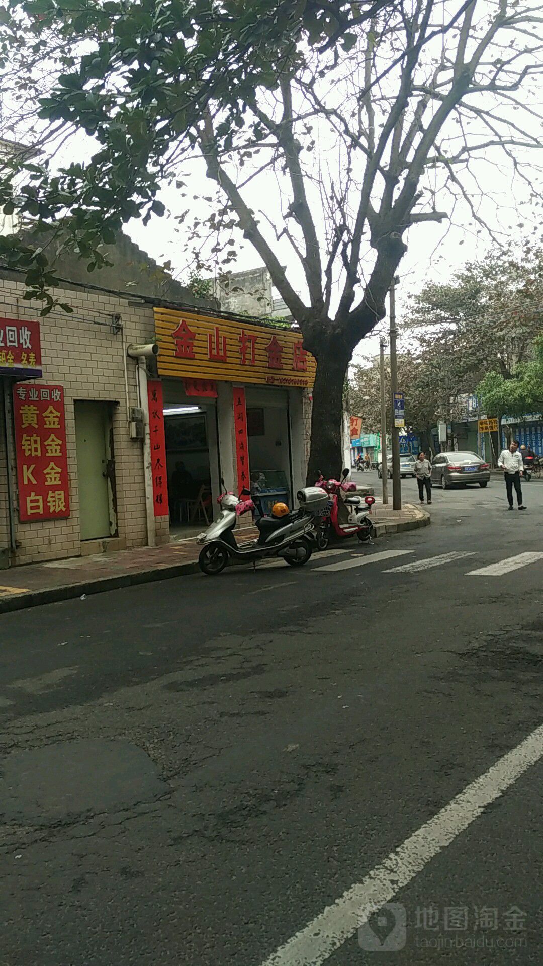 金山打金店