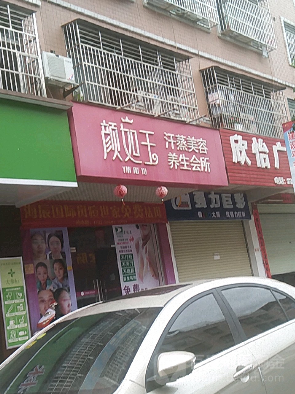 颜玉美(农林街店)