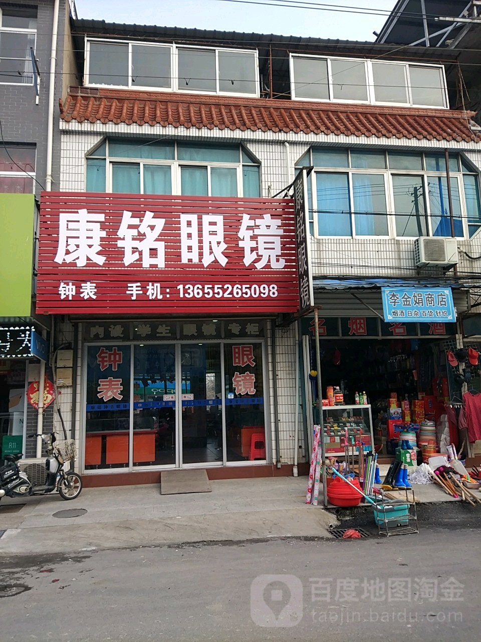 康铭眼睛