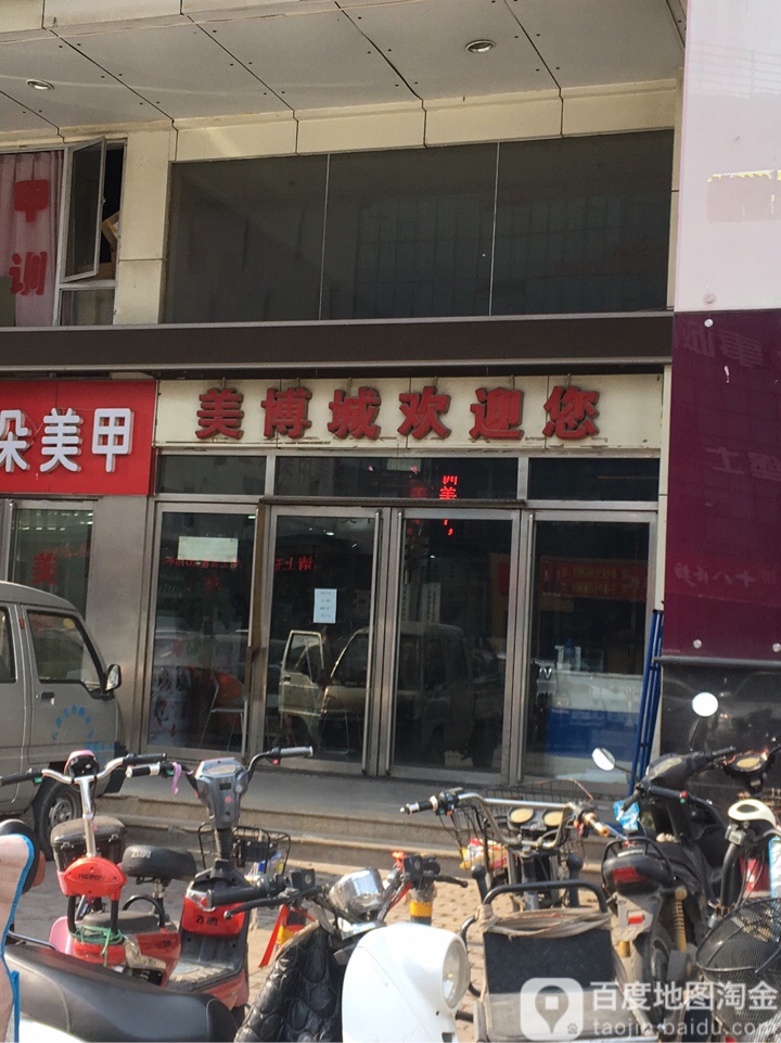 石家庄美博城(胜利北街店)
