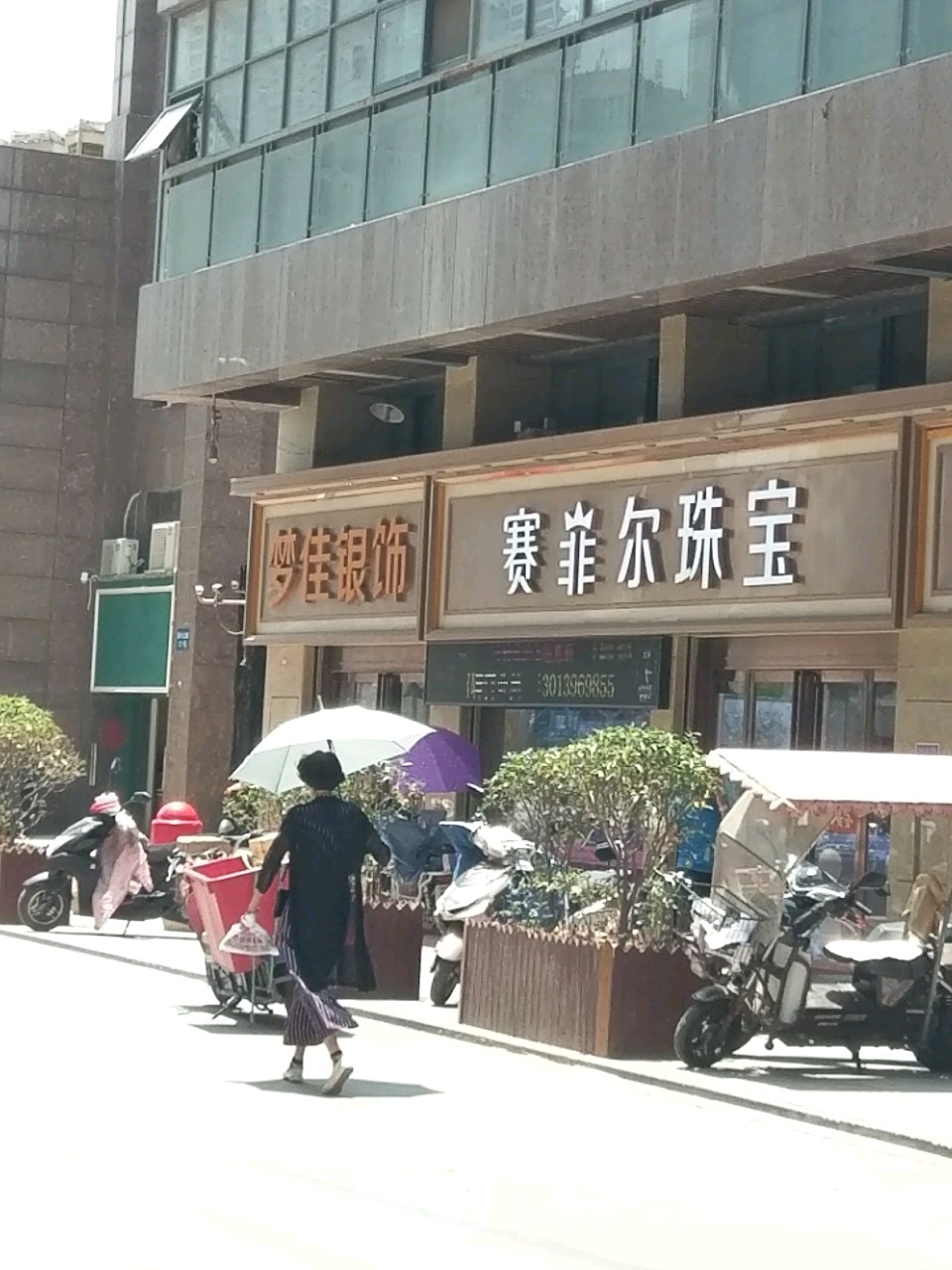 梦佳银饰