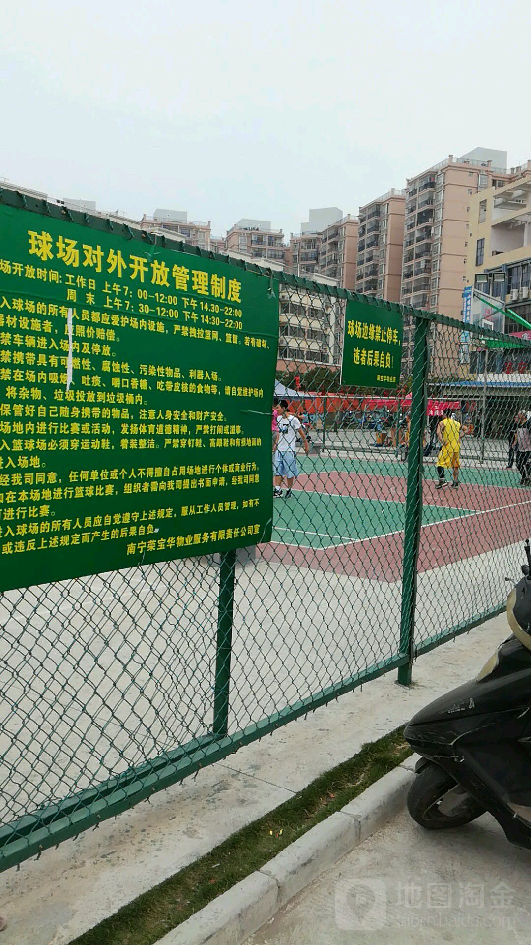 公共籃球場