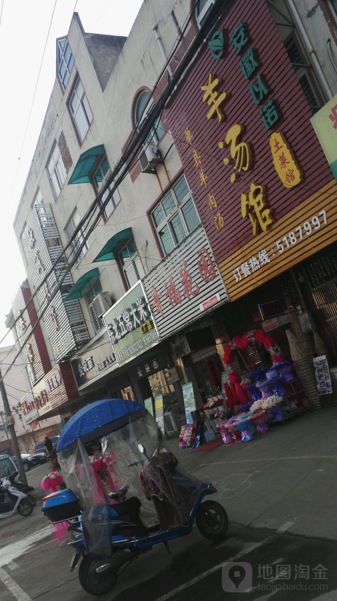 幸福花园