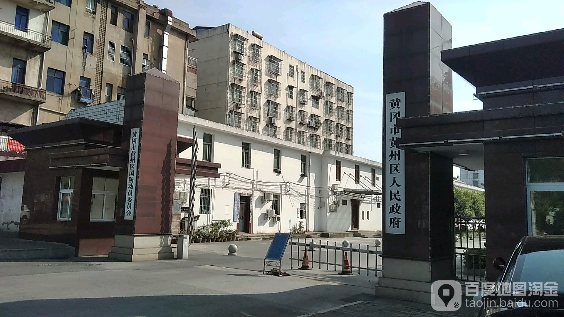 黄冈市黄州区人民政府