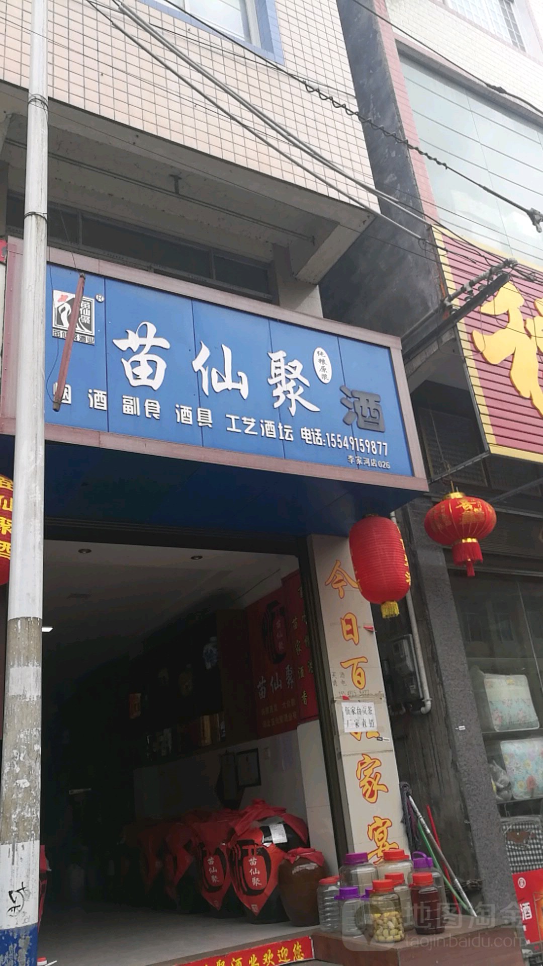 苗仙酒店(龙虎路店)