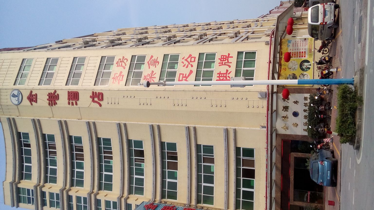 金港酒店-足浴