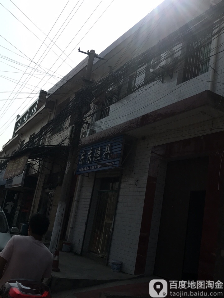 东东渔具(丰产路店)