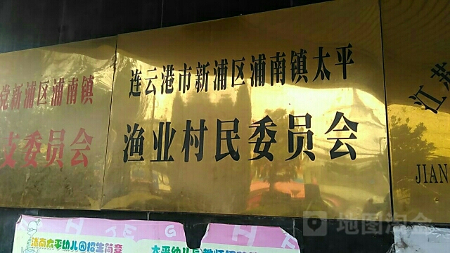 连云港市海州区