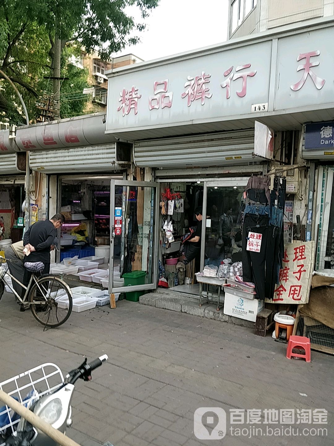 精品水族鱼具(秀茵明居店)
