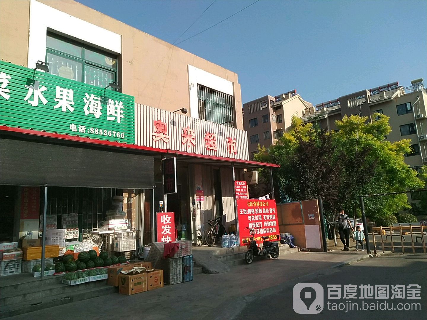 奥来美食(硕辉苑店)