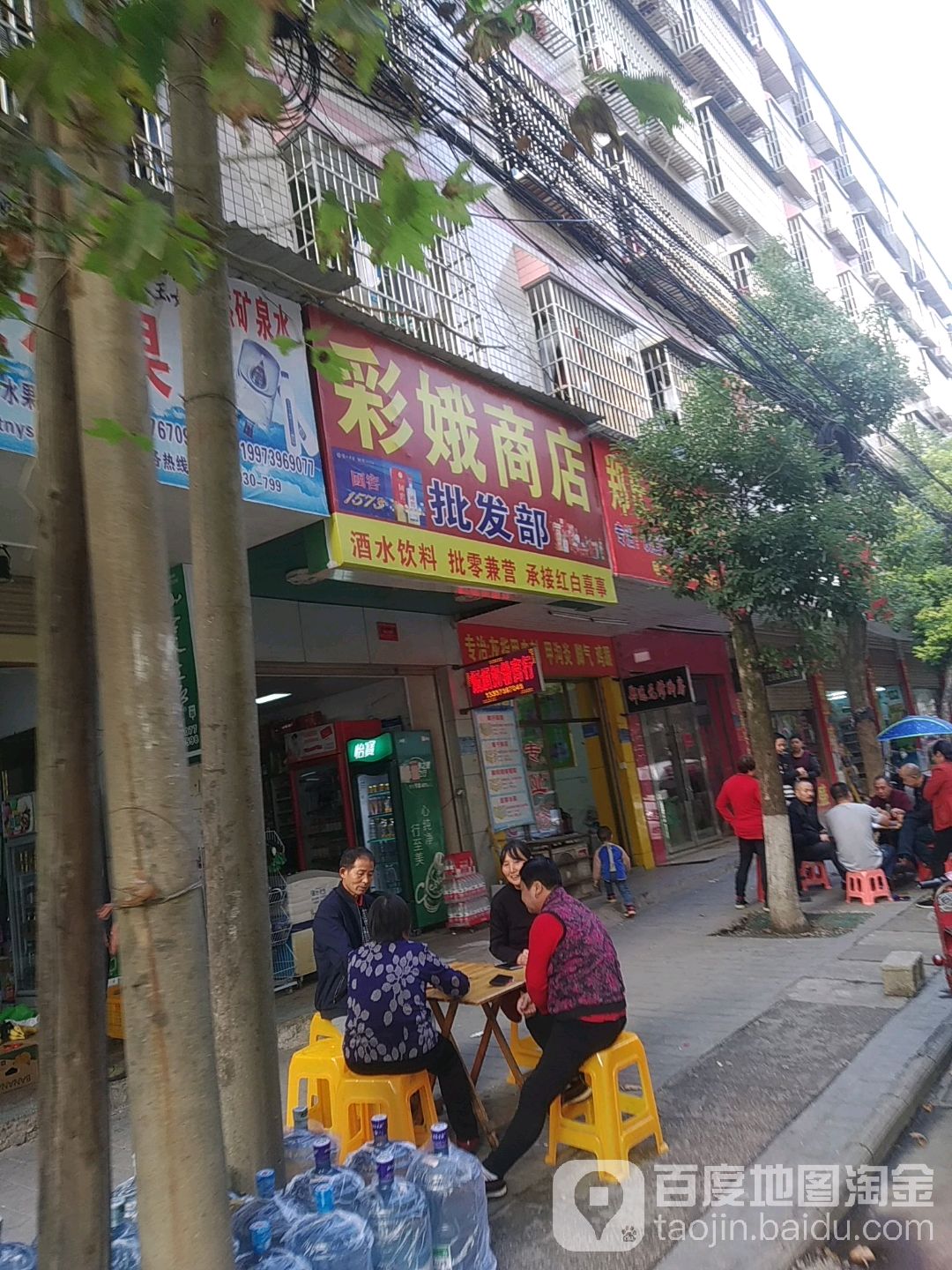 彩鹅商店