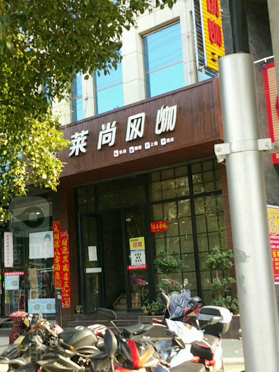 海上网咖(阳光医院兴华路店)