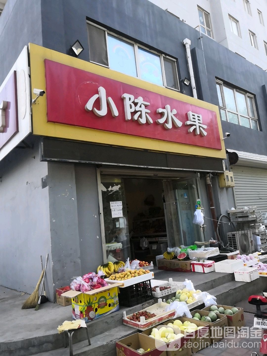 小陈水果(雅荷春天店)