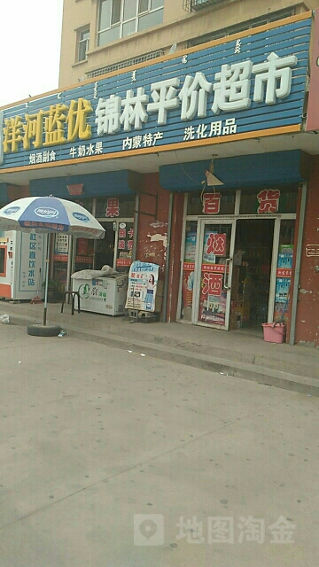 锦岭平价超市