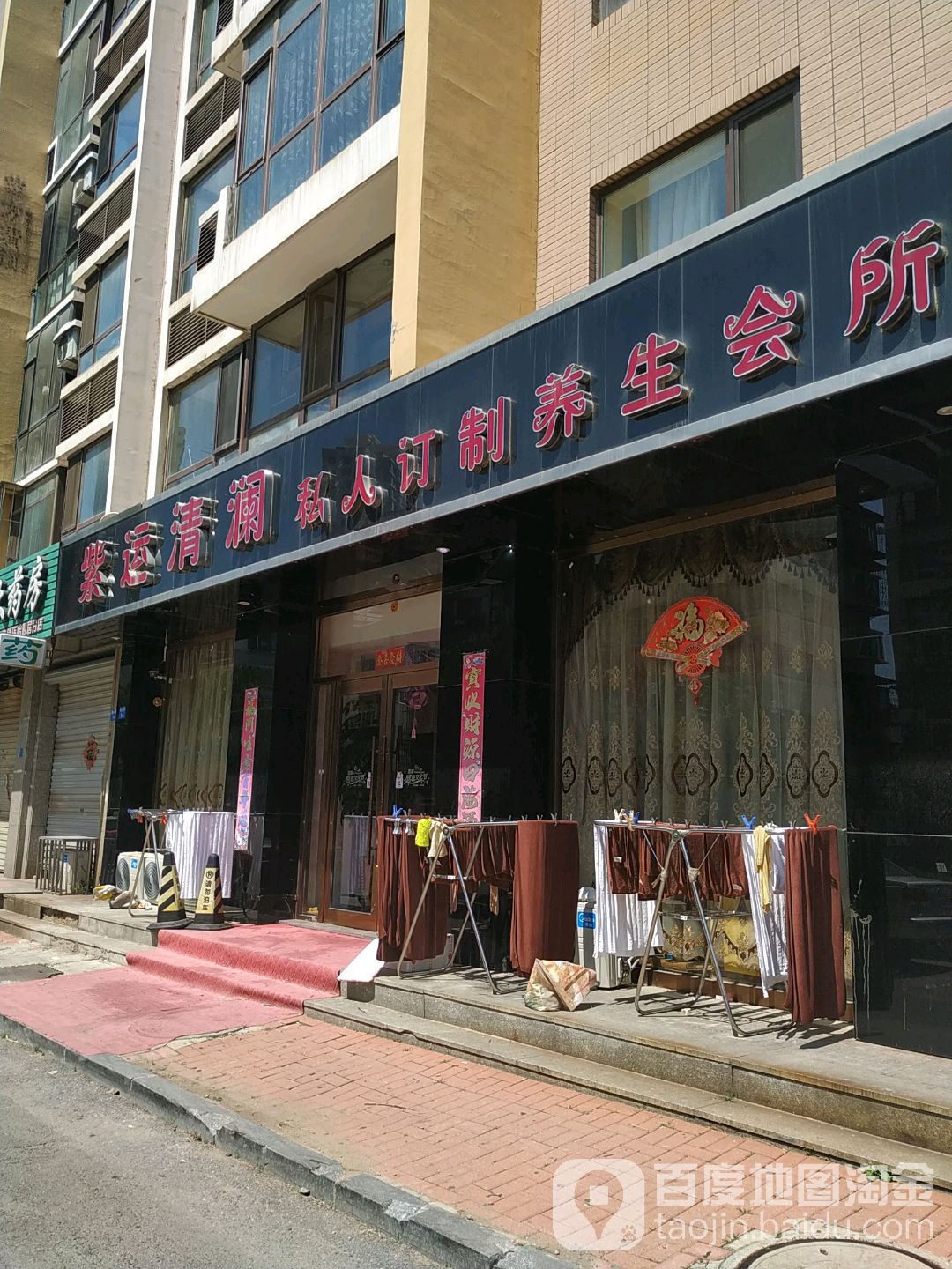 美凡尘·紫运清细胞健康管理中心