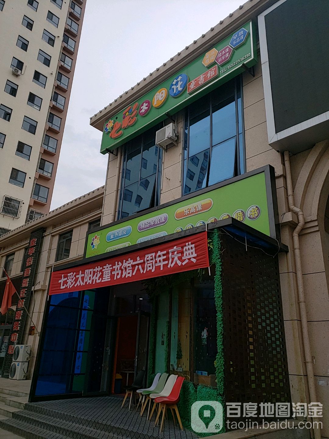 七彩太阳花童书管