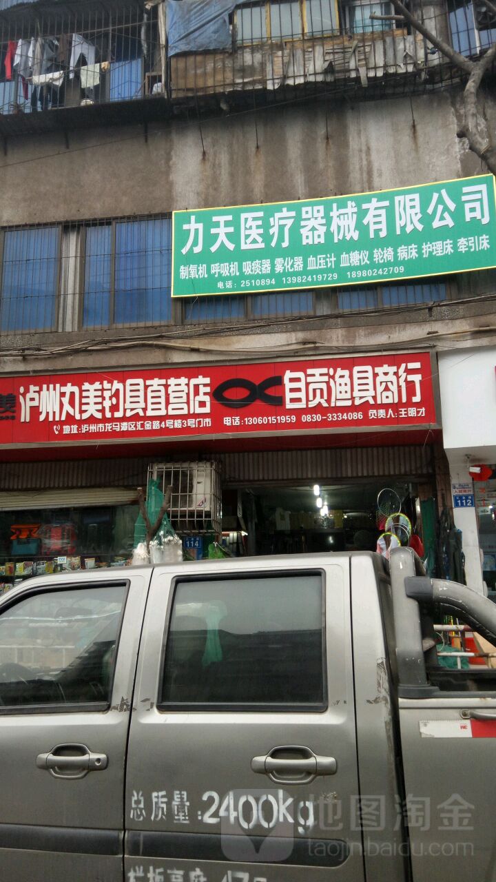力天医疗器械有限公司