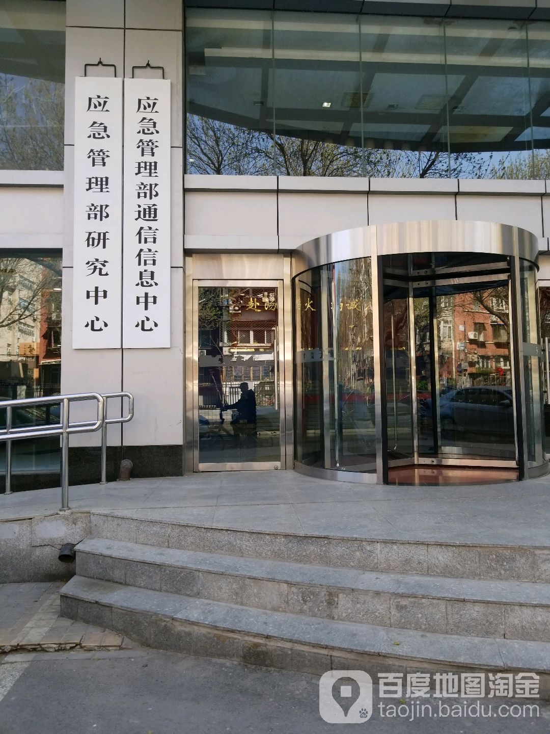 怎么去,怎么走):  北京市东城区和平里九区甲4号安信大厦内  国家安全