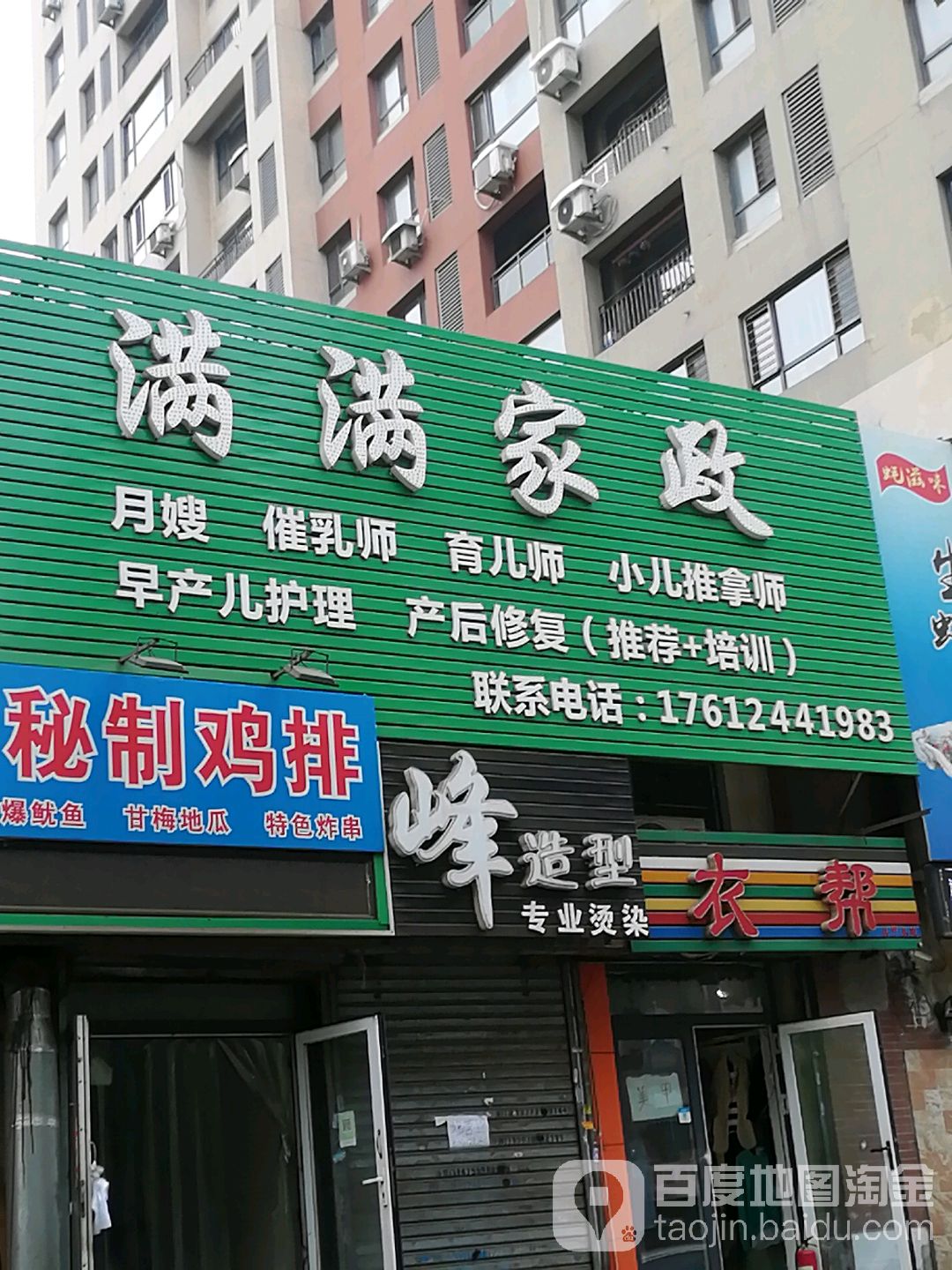 满满废品回收