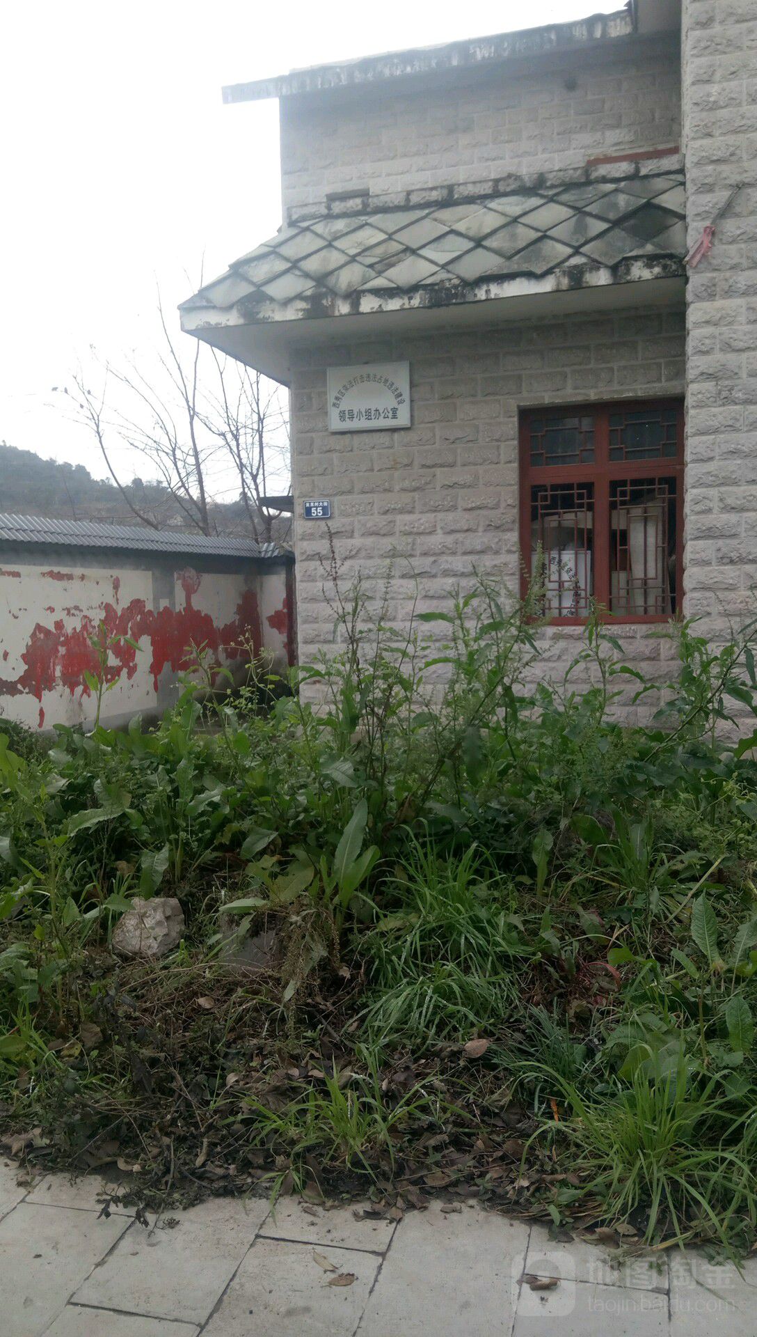 西秀区依法打击违法占地违法建设领导小组办公室