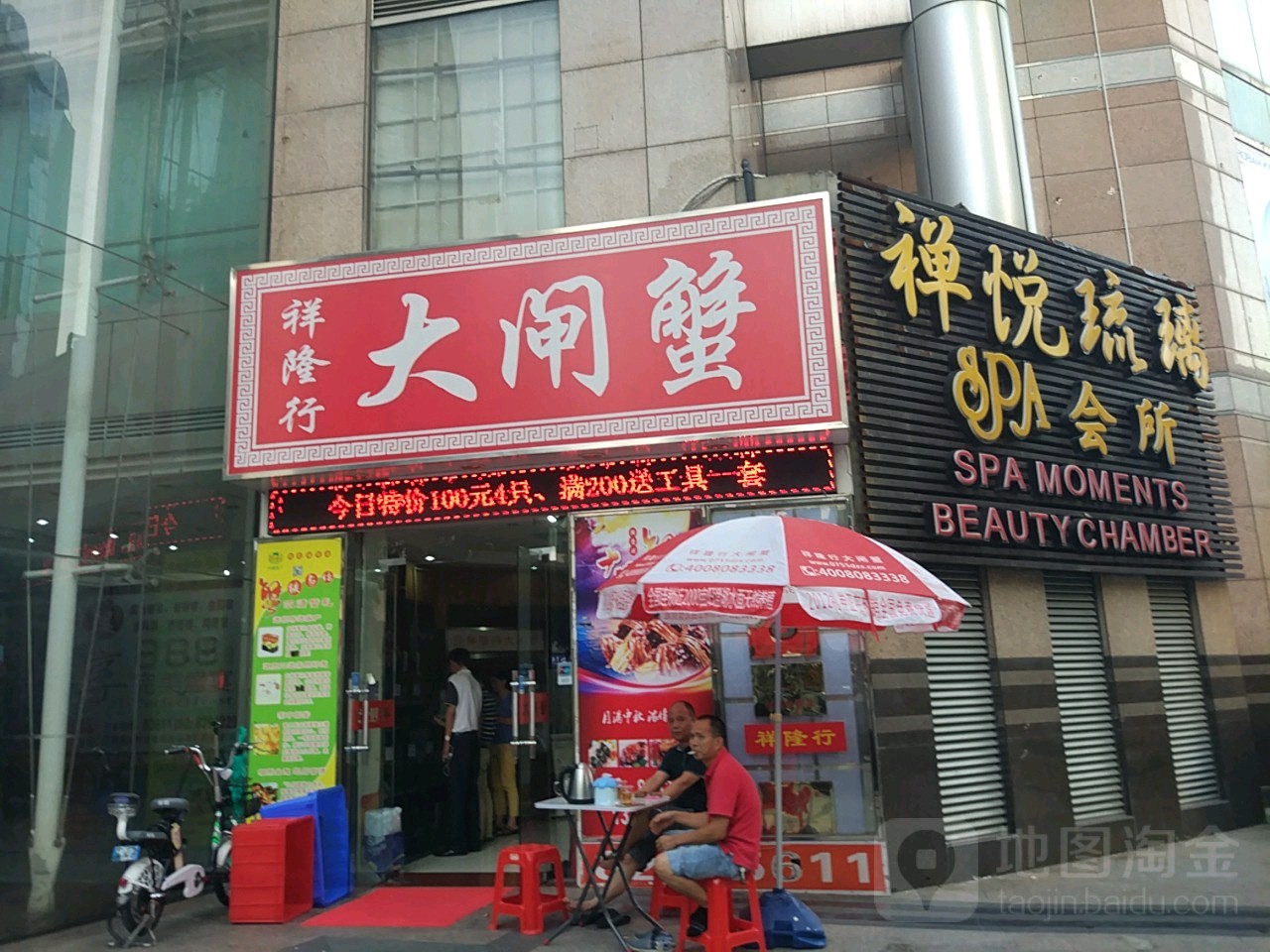 琉璃时光美容SPA国际连锁机构(华强花园店)
