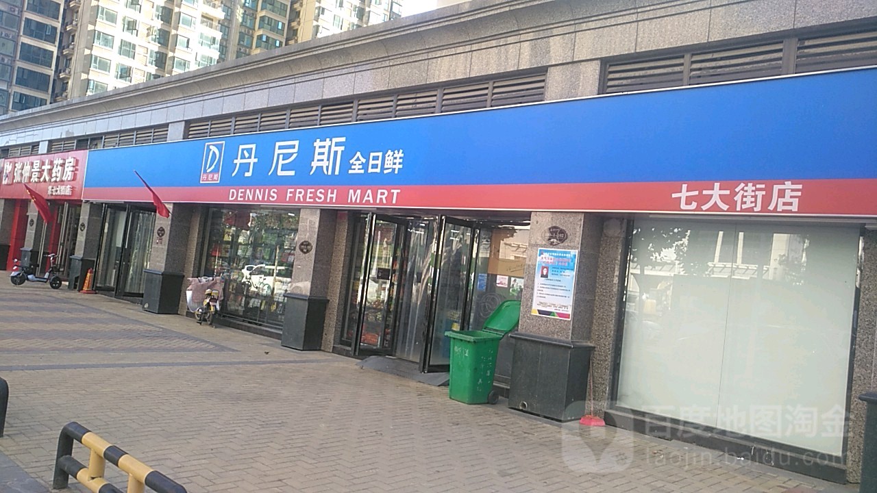 郑州经济技术开发区九龙镇丹尼斯全日鲜(七大街店)