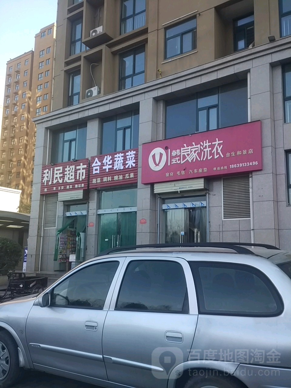 笠民超市(湨河南街店)