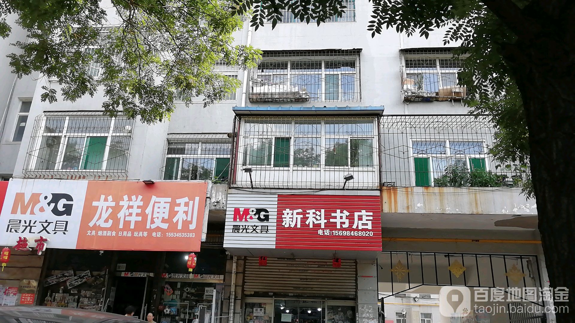 新克书店(新街店)