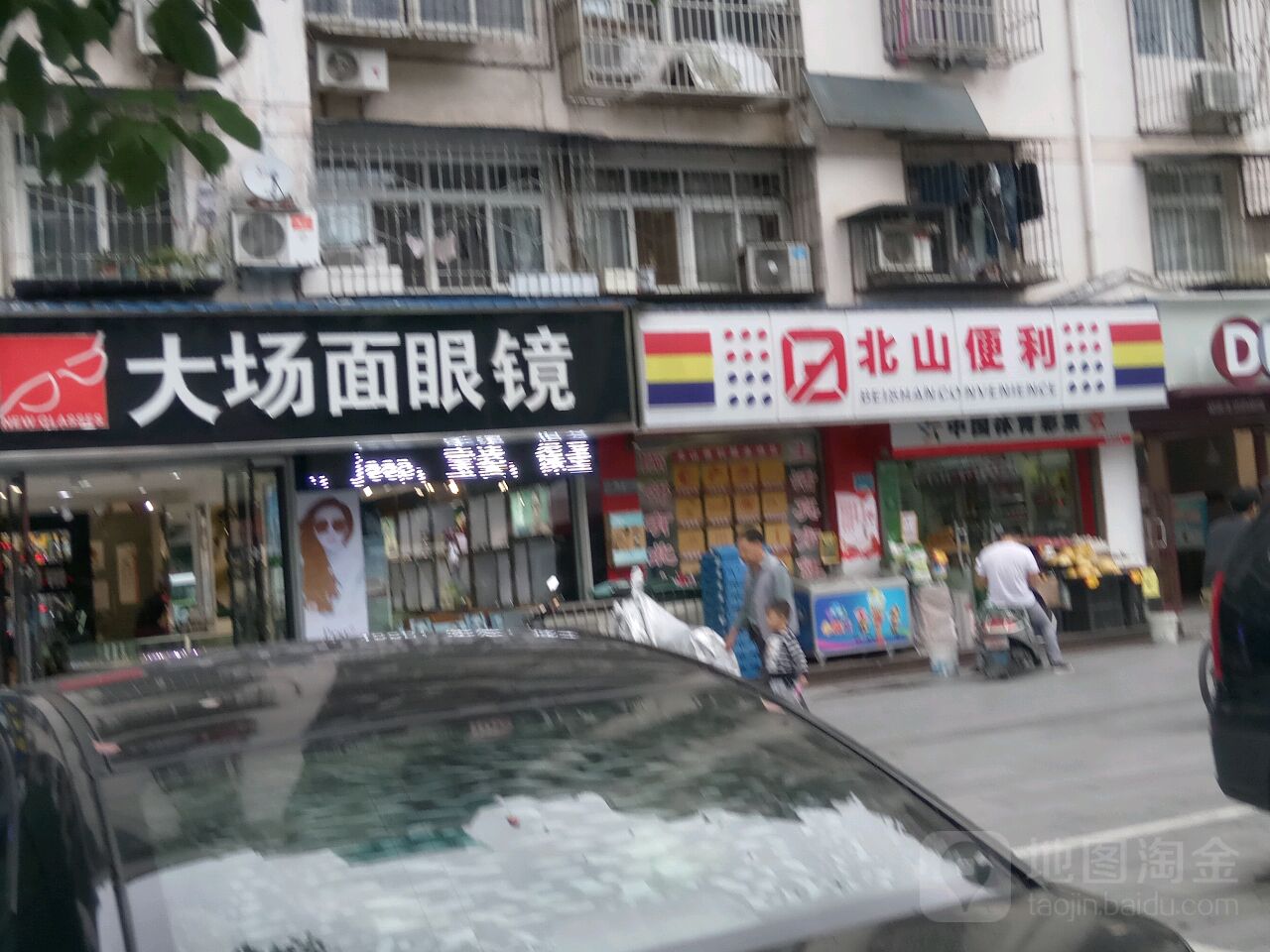 华悦眼视光(原东湖大场面眼镜)