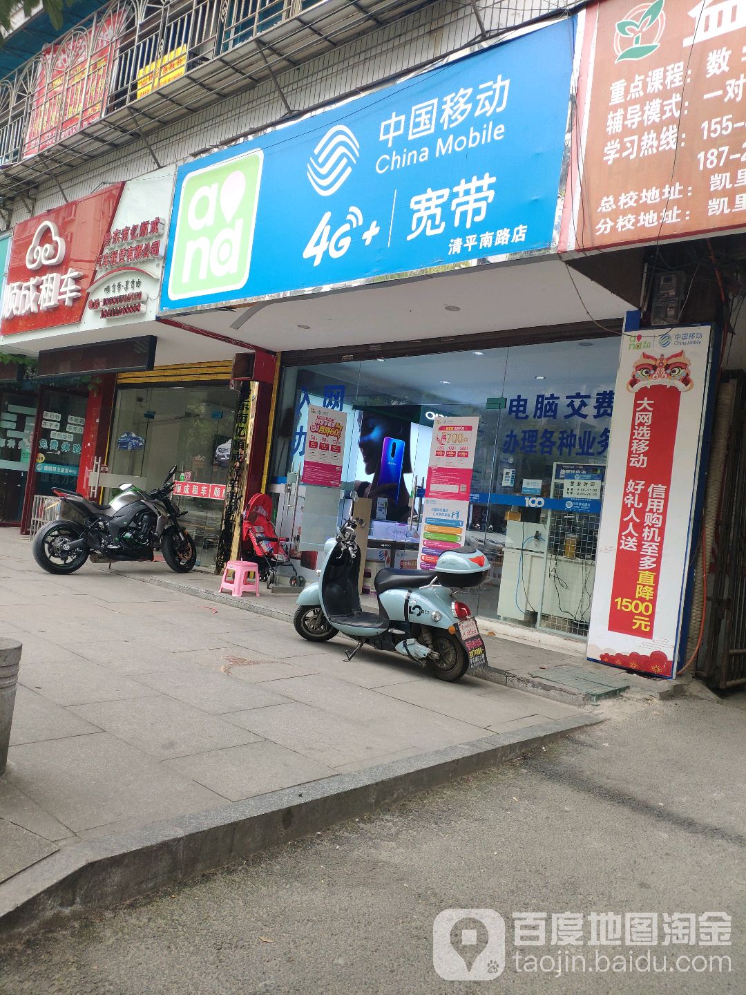 中国移动(清平南路店)