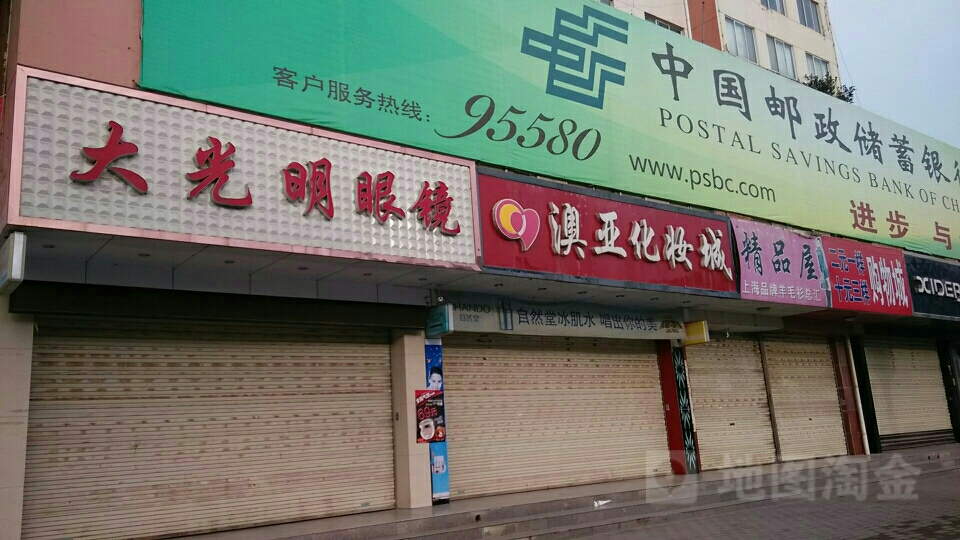 大光明眼镜(灵台分店)