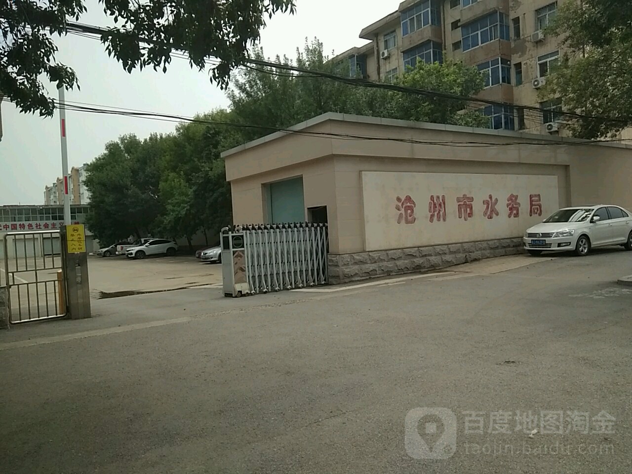 沧州市水务局