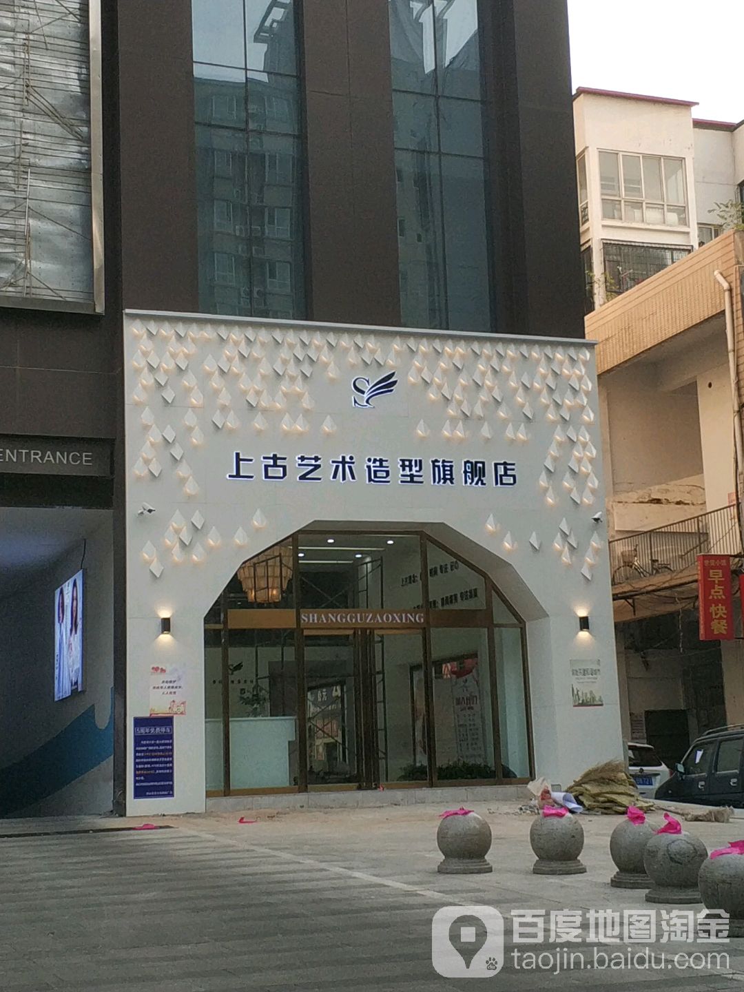 上古艺术造型旗舰店