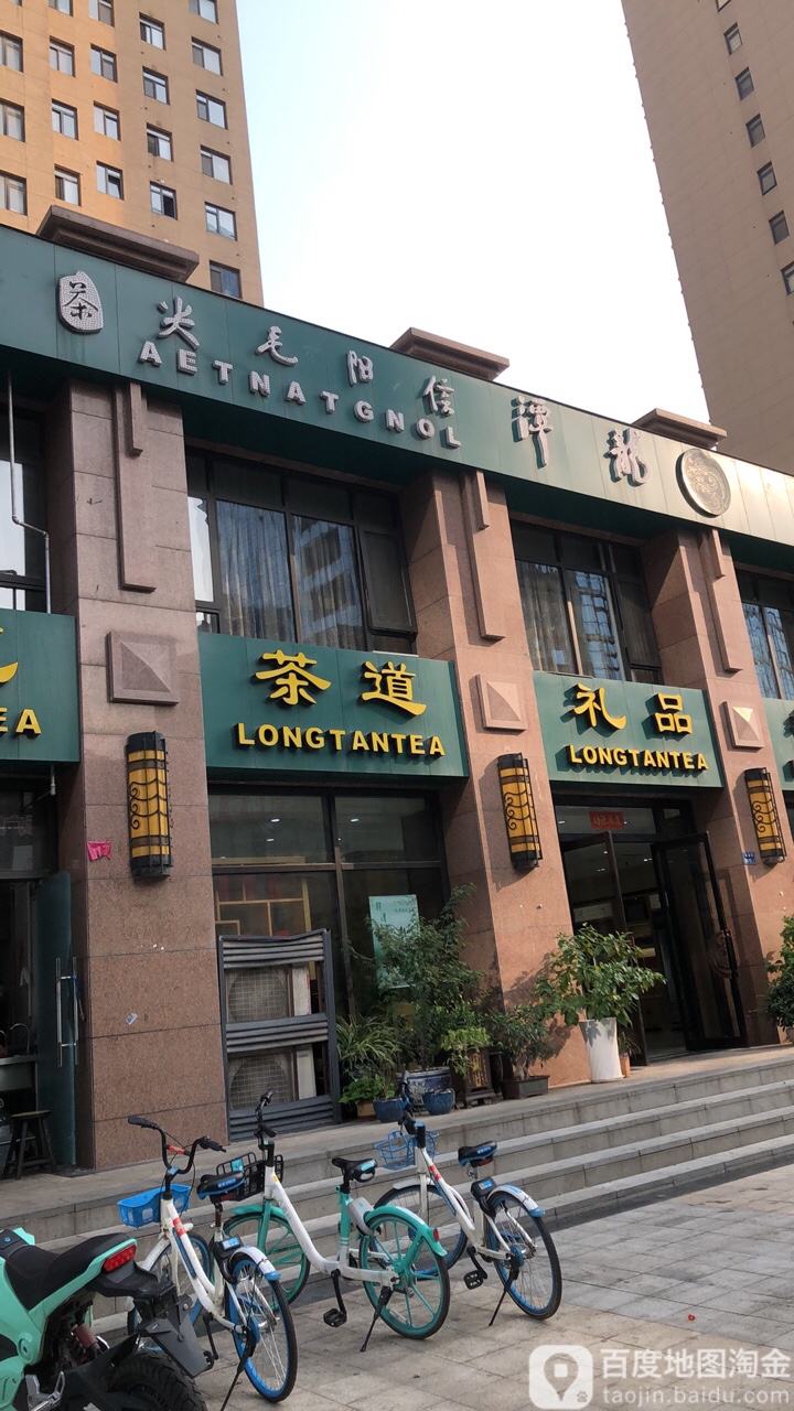 龙潭信阳毛尖(祥盛街店)