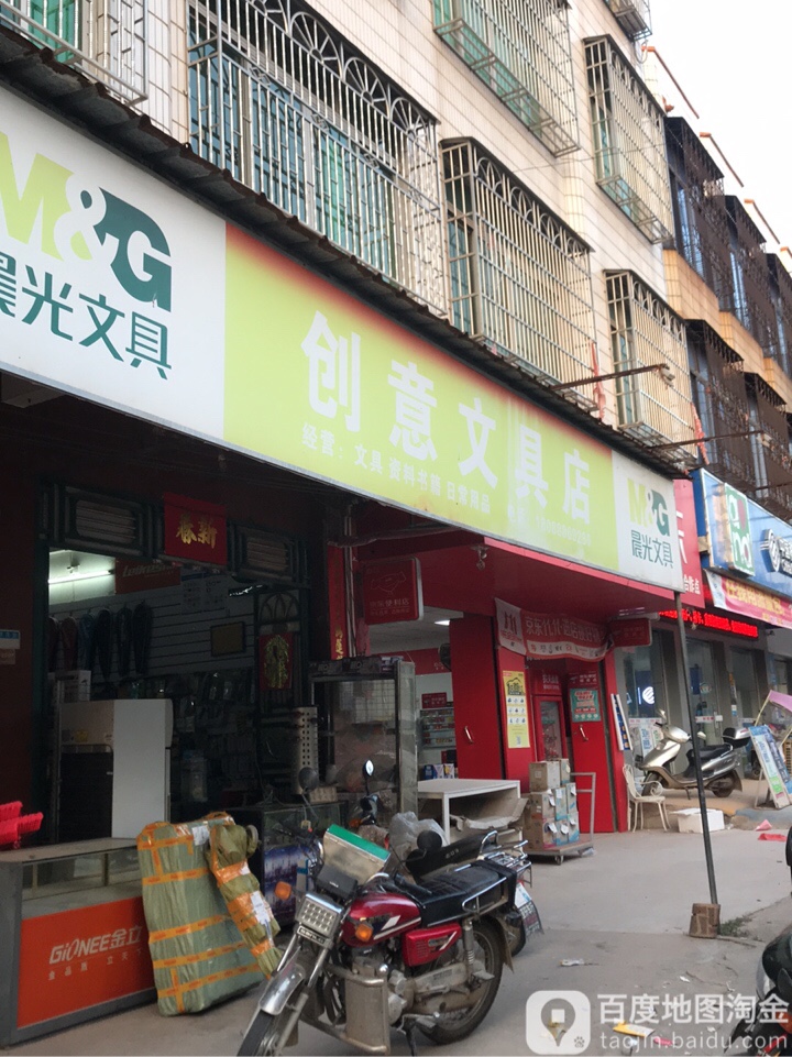 创意文具店(祥茂路店)