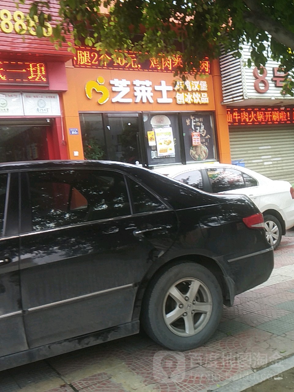 芝莱士(凤凰阁店)