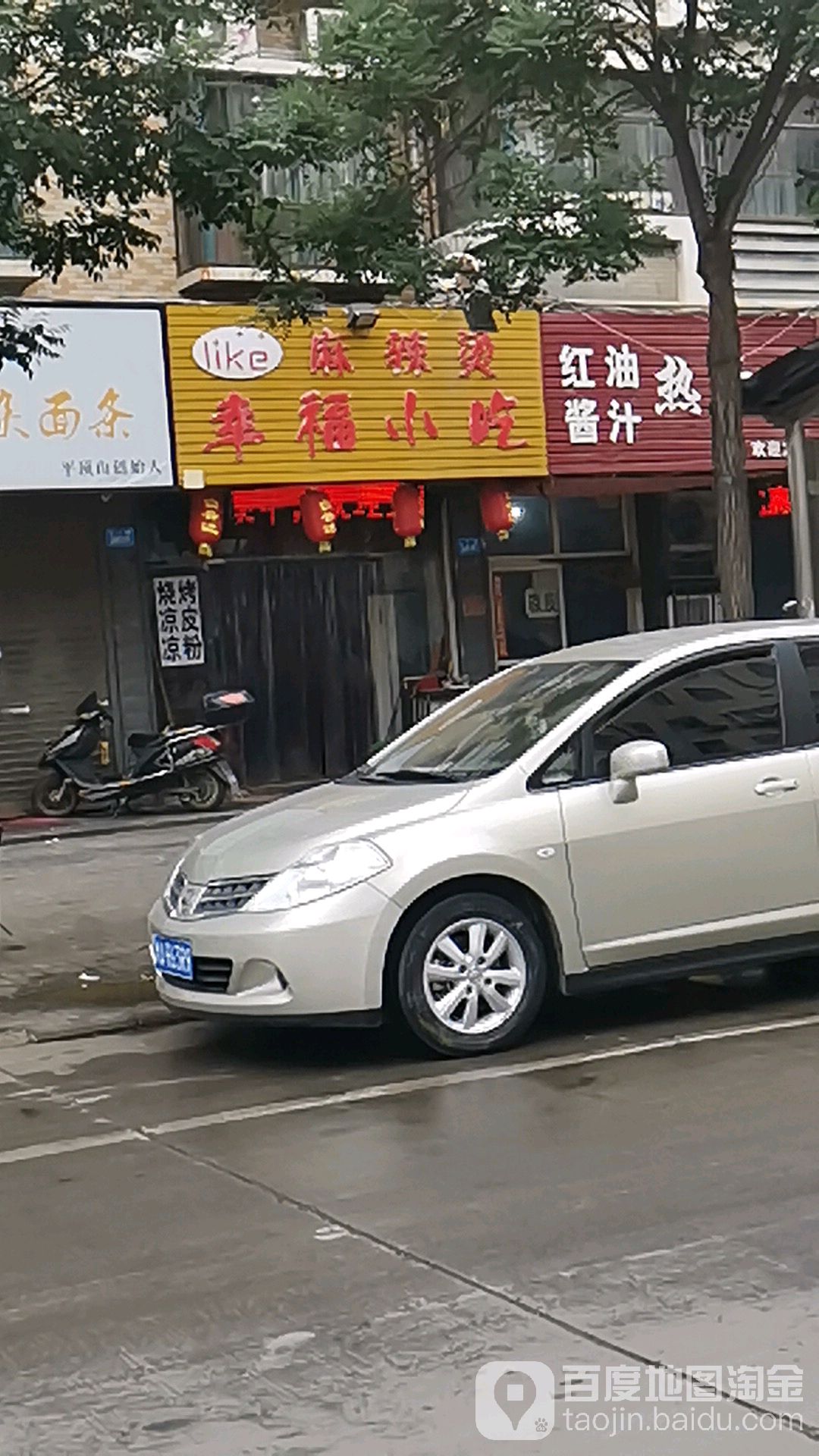 like老麻辣烫(东风路店)