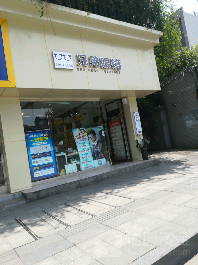 胸弟眼镜(红星路店)
