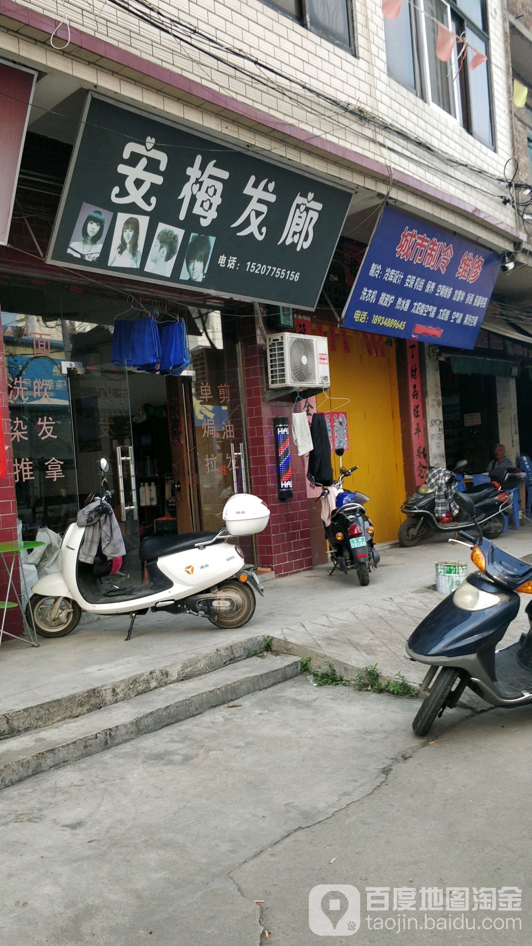 城市制冷维修