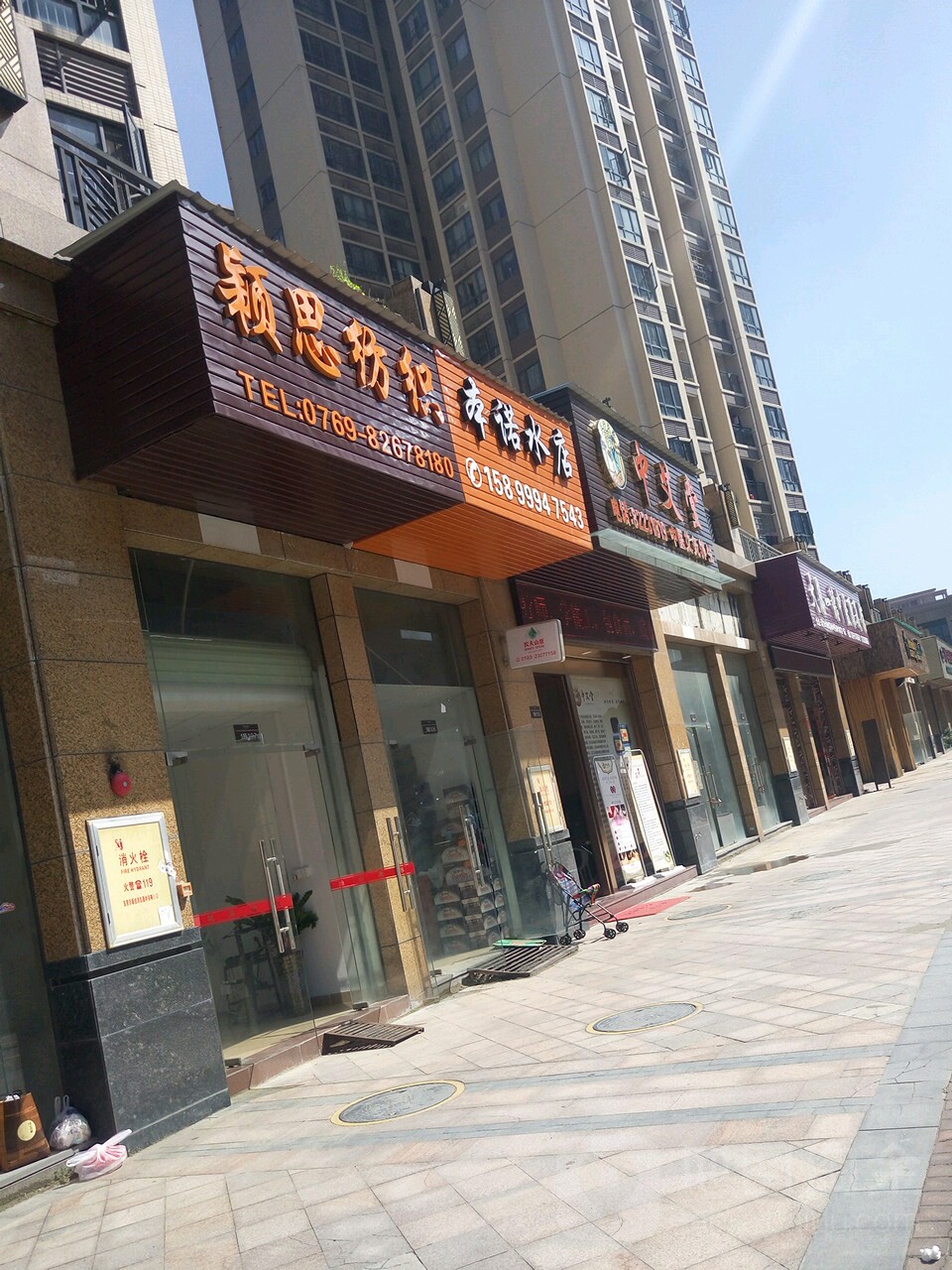 中艾堂(康丰路店)